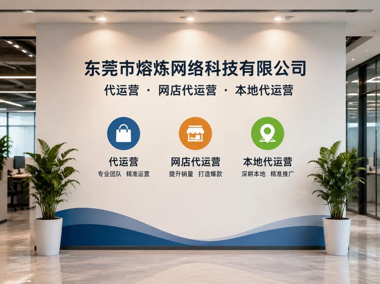 陆丰为制造企业提供电商增长方案